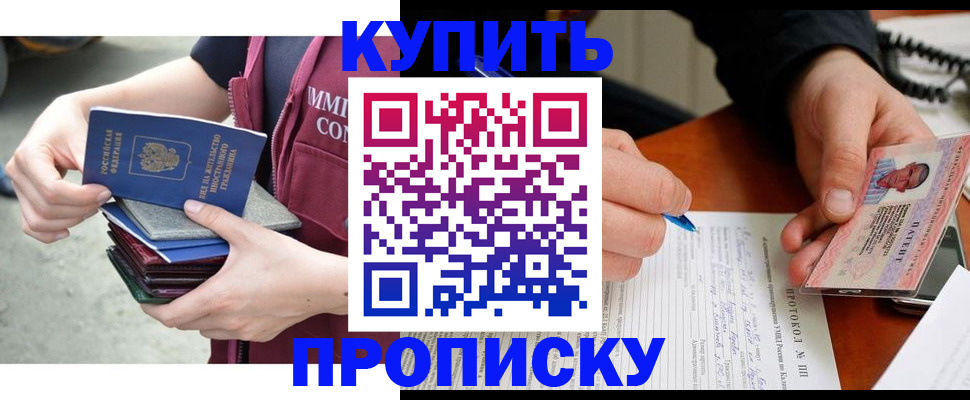 прописка иностранных граждан в Лысково