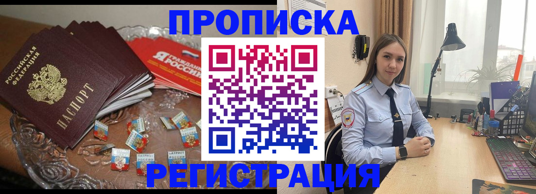 регистрация для школы в Лысково