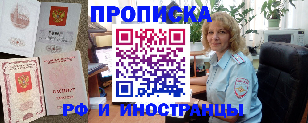 временная регистрация купить в Лысково